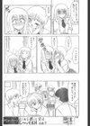 image試し読み4ページ