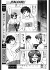 JEALOUSY試し読み3ページ