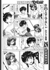 JEALOUSY試し読み4ページ