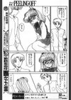 PEELING・OFF ―剥がれ落ちる―試し読み3ページ