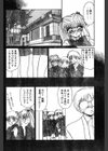PEELING・OFF ―剥がれ落ちる―試し読み4ページ