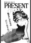 PRESENT試し読み1ページ