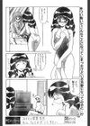 PRESENT試し読み2ページ