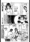 PRESENT試し読み3ページ