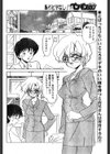 STRESS試し読み2ページ