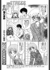 STRESS試し読み3ページ