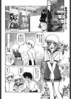 THREE・PLAY試し読み2ページ