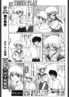 THREE・PLAY試し読み3ページ