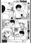 THREE・PLAY試し読み4ページ