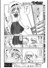おかわりいかが？試し読み2ページ