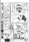 おかわりいかが？試し読み3ページ