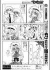 おかわりいかが？試し読み4ページ