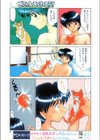 こにゃんこでいこう！試し読み3ページ