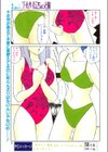 プールサイドのちょっと前試し読み1ページ