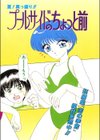 プールサイドのちょっと前試し読み2ページ