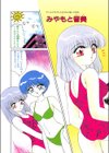 プールサイドのちょっと前試し読み3ページ