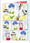 プールサイドのちょっと前試し読み4ページ
