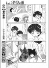 プールサイドのちょっと前試し読み5ページ