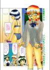 まっかせなさい！試し読み2ページ