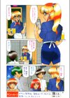 まっかせなさい！試し読み4ページ