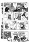 まっかせなさい！試し読み5ページ