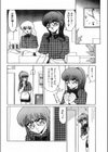 まっかせなさい！試し読み6ページ