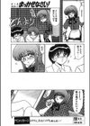 まっかせなさい！試し読み7ページ