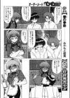 まっかせなさい！試し読み8ページ
