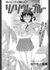 リノリウム・ブルー試し読み1ページ