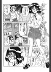 リノリウム・ブルー試し読み2ページ