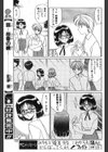 リノリウム・ブルー試し読み3ページ