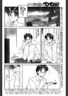 愛人は小娘試し読み2ページ