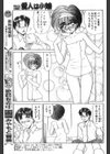 愛人は小娘試し読み3ページ