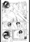 愛人は小娘試し読み4ページ
