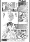 感傷の手試し読み2ページ