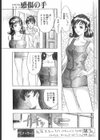 感傷の手試し読み3ページ