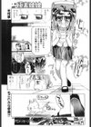 極楽娘娘試し読み1ページ