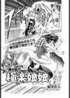 極楽娘娘試し読み2ページ