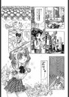極楽娘娘試し読み3ページ