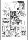 極楽娘娘試し読み4ページ
