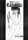 君の右手のお手伝い試し読み1ページ