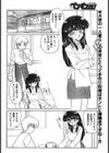 君の右手のお手伝い試し読み2ページ