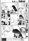 君の右手のお手伝い試し読み4ページ