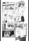 兄貴におねだり試し読み2ページ