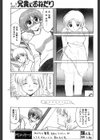 兄貴におねだり試し読み3ページ