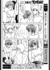 兄貴におねだり試し読み4ページ