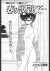 春の部屋にて…試し読み1ページ