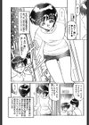 春の部屋にて…試し読み3ページ