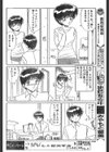 春の部屋にて…試し読み4ページ