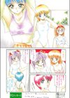 彼女は視線で女になる試し読み3ページ